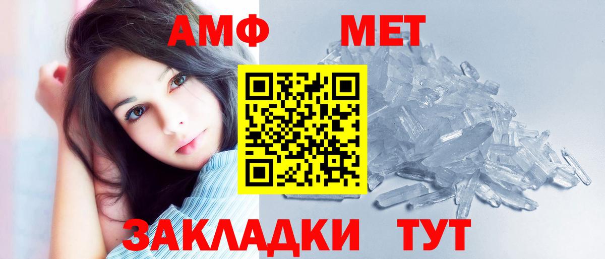 Советский  Амфетамин    ССЫЛКА  Вход с VPN  АМФЕТАМИН VHQ  АМФЕТАМИН 