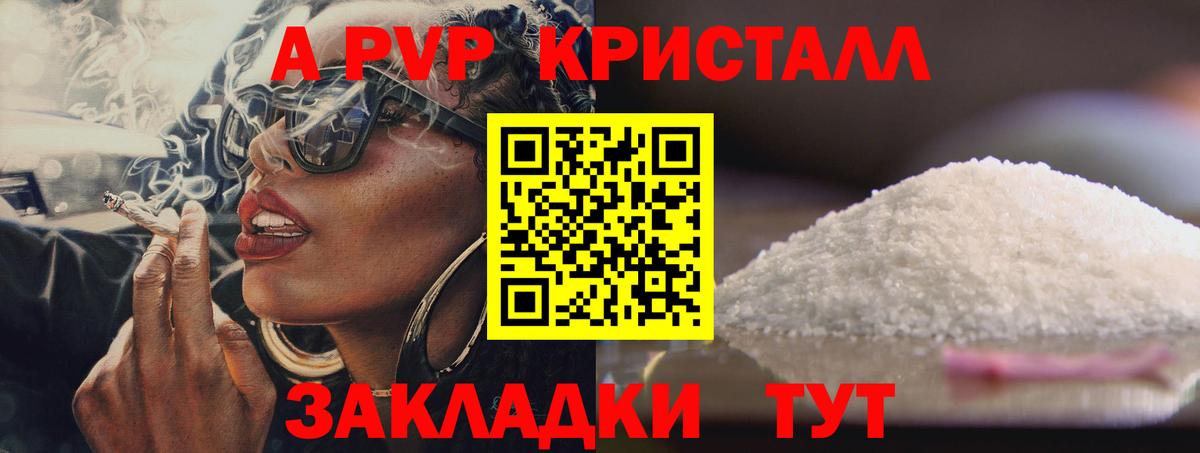 Alpha PVP VHQ  A PVP VHQ  наркошоп  Вход с VPN  Советский 