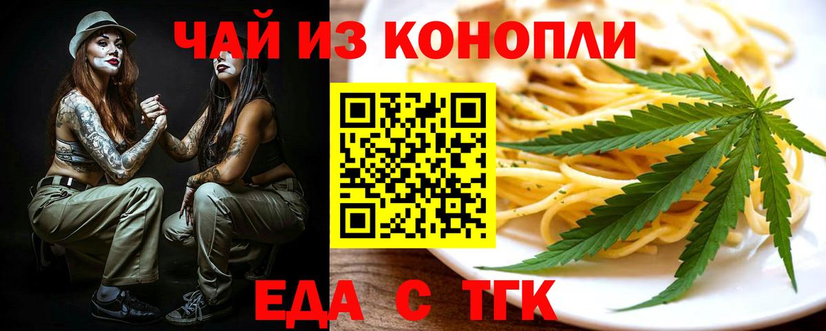 Советский  Печенье с ТГК марихуана  Вход с VPN 