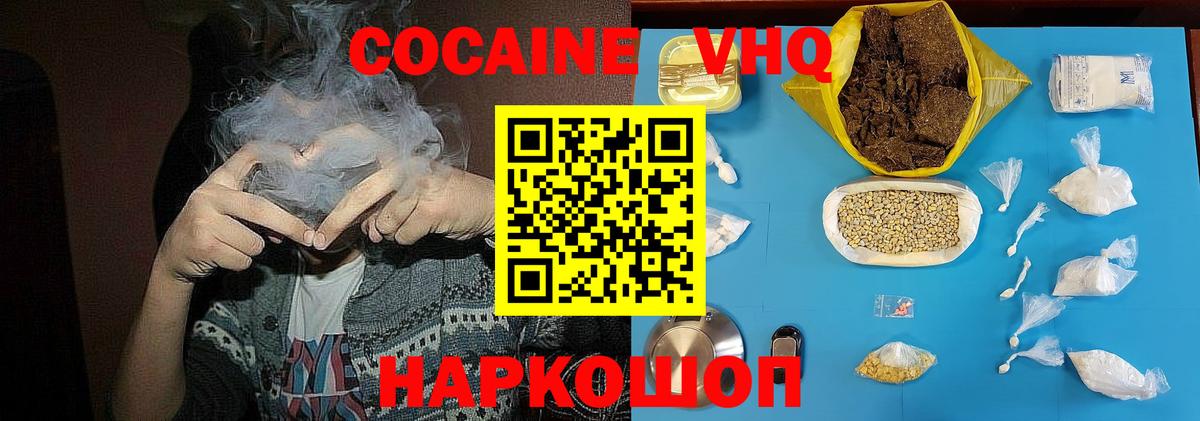 Cocaine Колумбийский Советский