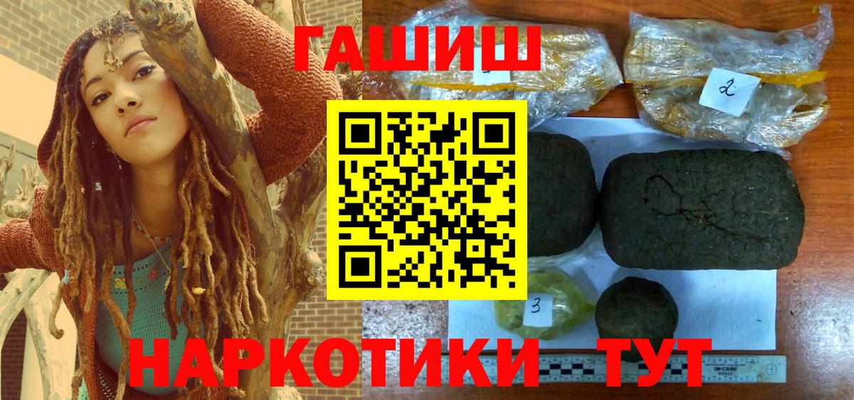 ГАШИШ Cannabis Советский