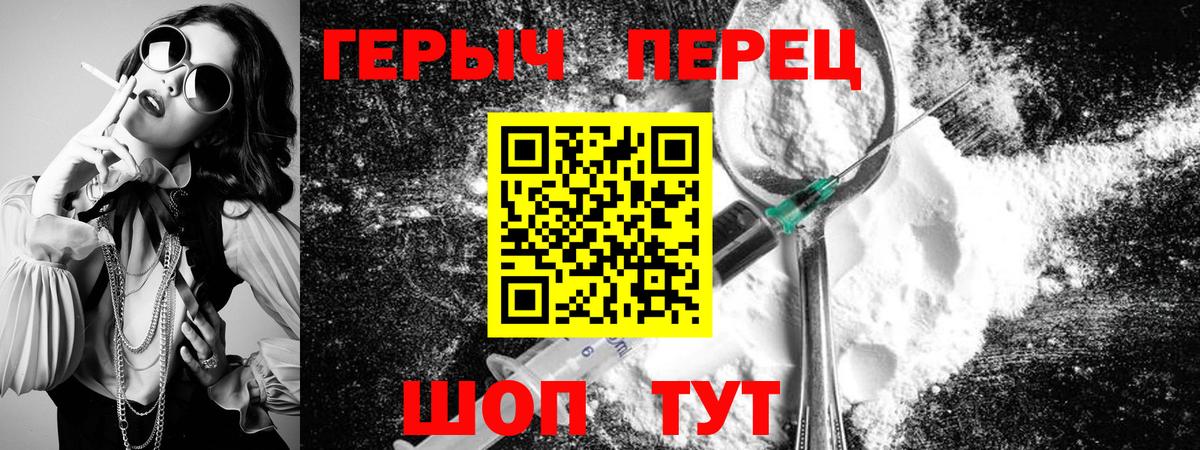 Героин  ГЕРОИН VHQ  Вход с VPN  Советский 