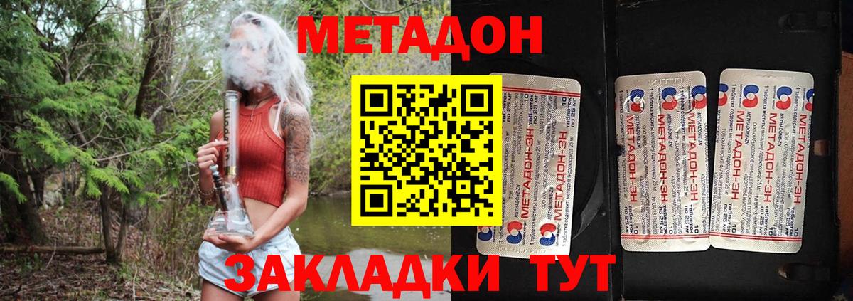 Метадон мёд  Вход с VPN  Советский 