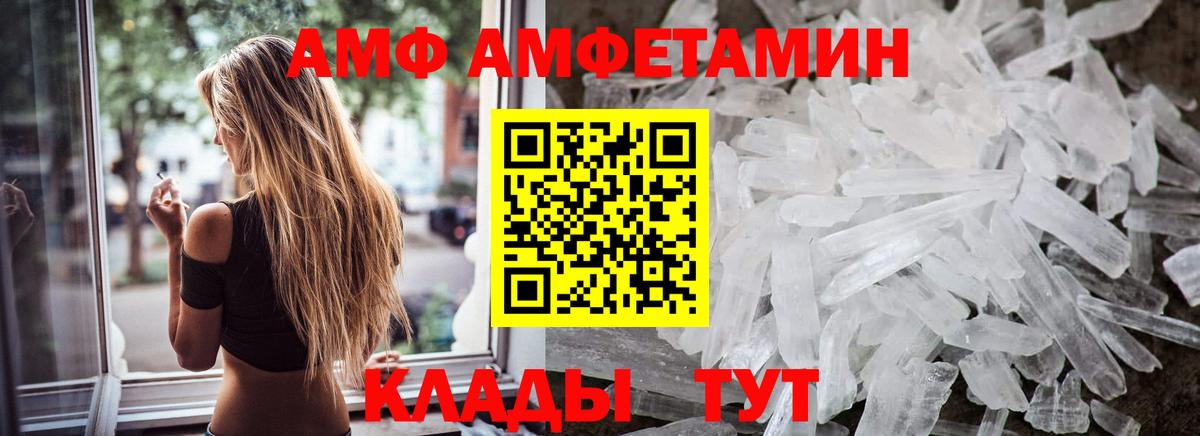 Советский  Метамфетамин витя  Вход с VPN 