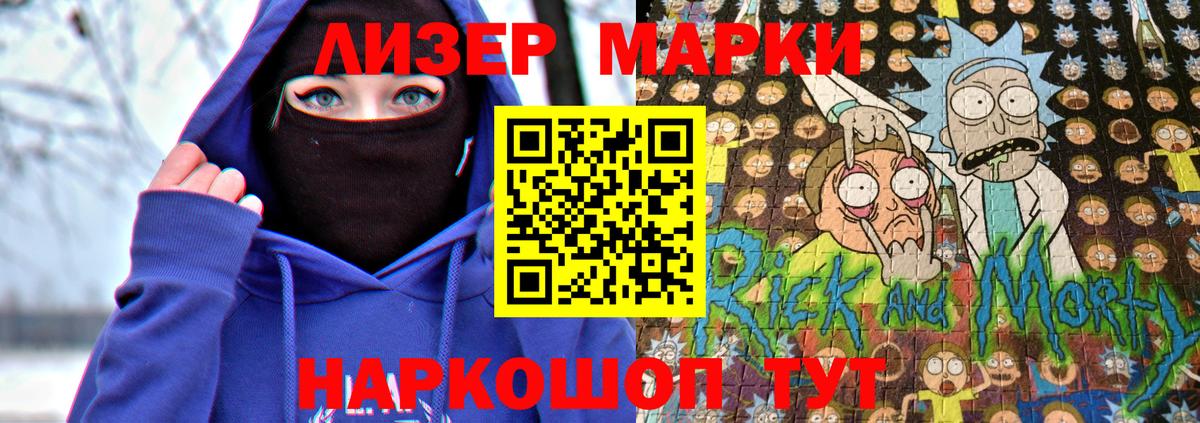 Марки N-bome 1,5мг  Вход с VPN  Советский  Марки N-bome 1,5мг 