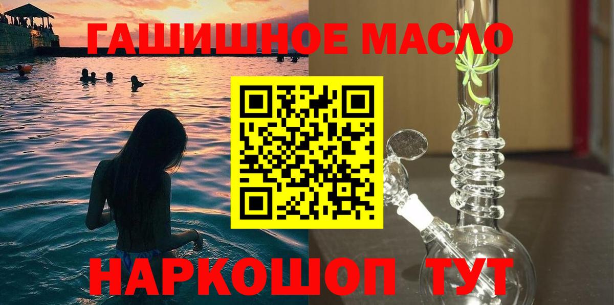 ТГК вейп  Вход с VPN  ТГК THC oil  Советский 