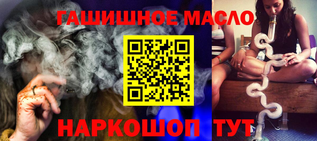 ТГК Wax Советский