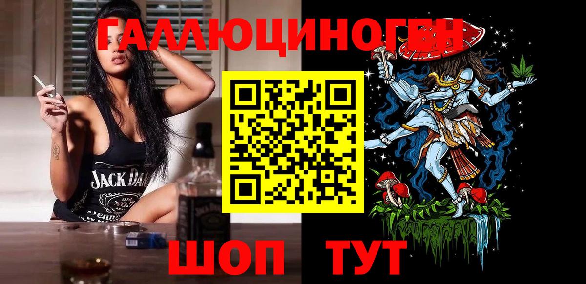Галлюциногенные грибы ЛСД  Псилоцибиновые грибы ЛСД  купить наркоту  Вход с VPN  Советский 