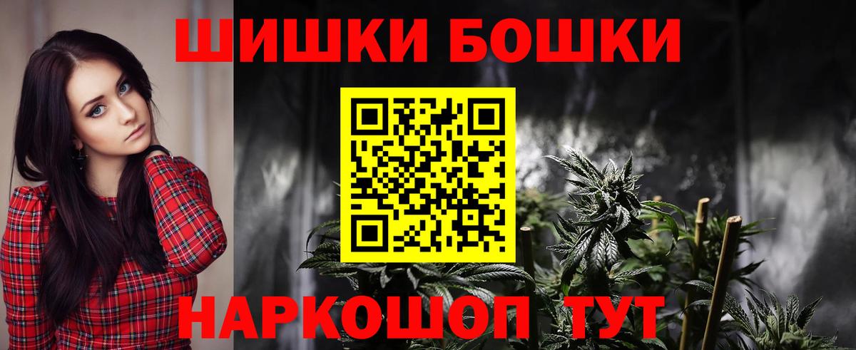 Каннабис Bruce Banner  Шишки марихуана LSD WEED  Советский  Вход с VPN  Бошки марихуана марихуана  Канабис ГИДРОПОН 